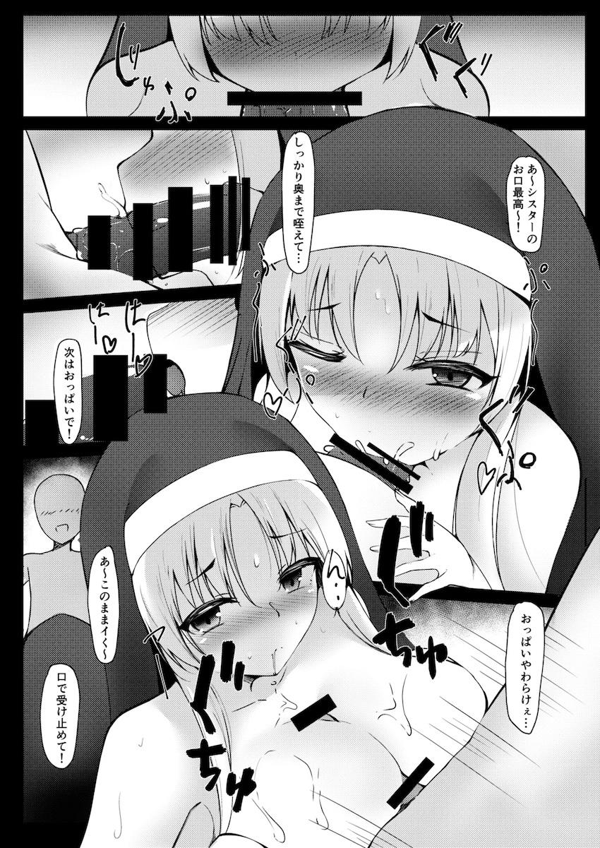 クレアさん中出し輪姦レイプ！ <> 006