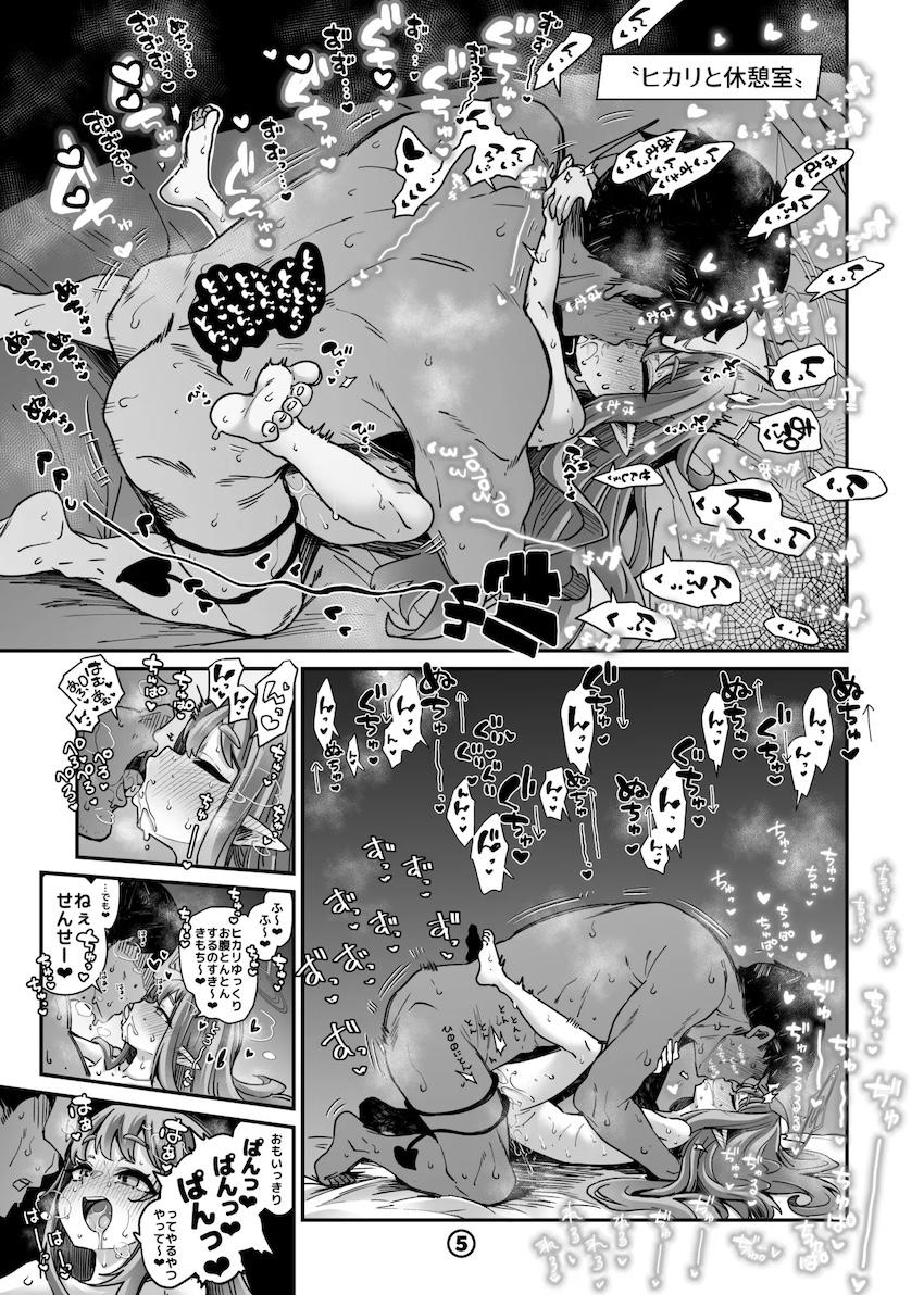 シュポガキ姉妹とどちゅどちゅセックス！ <> 005