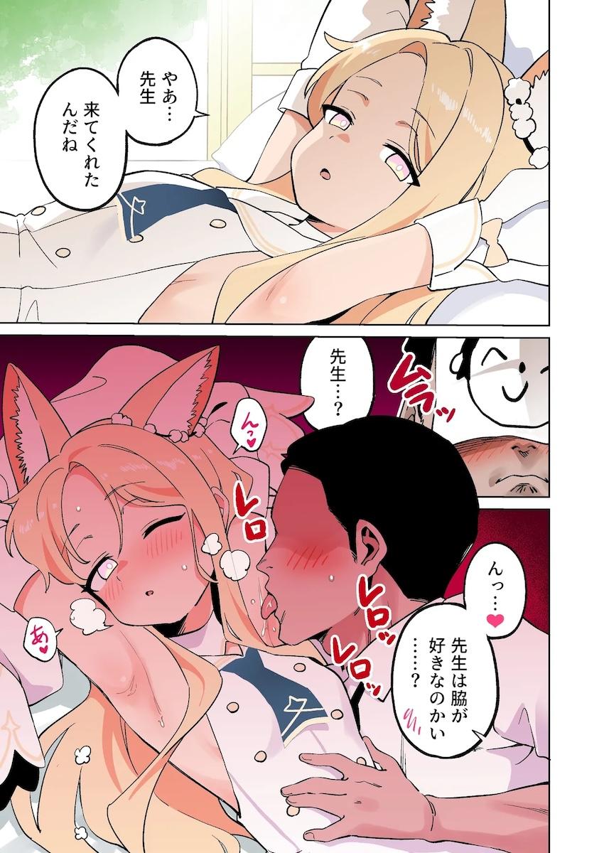 セイアワキ舐め手マン <> 1