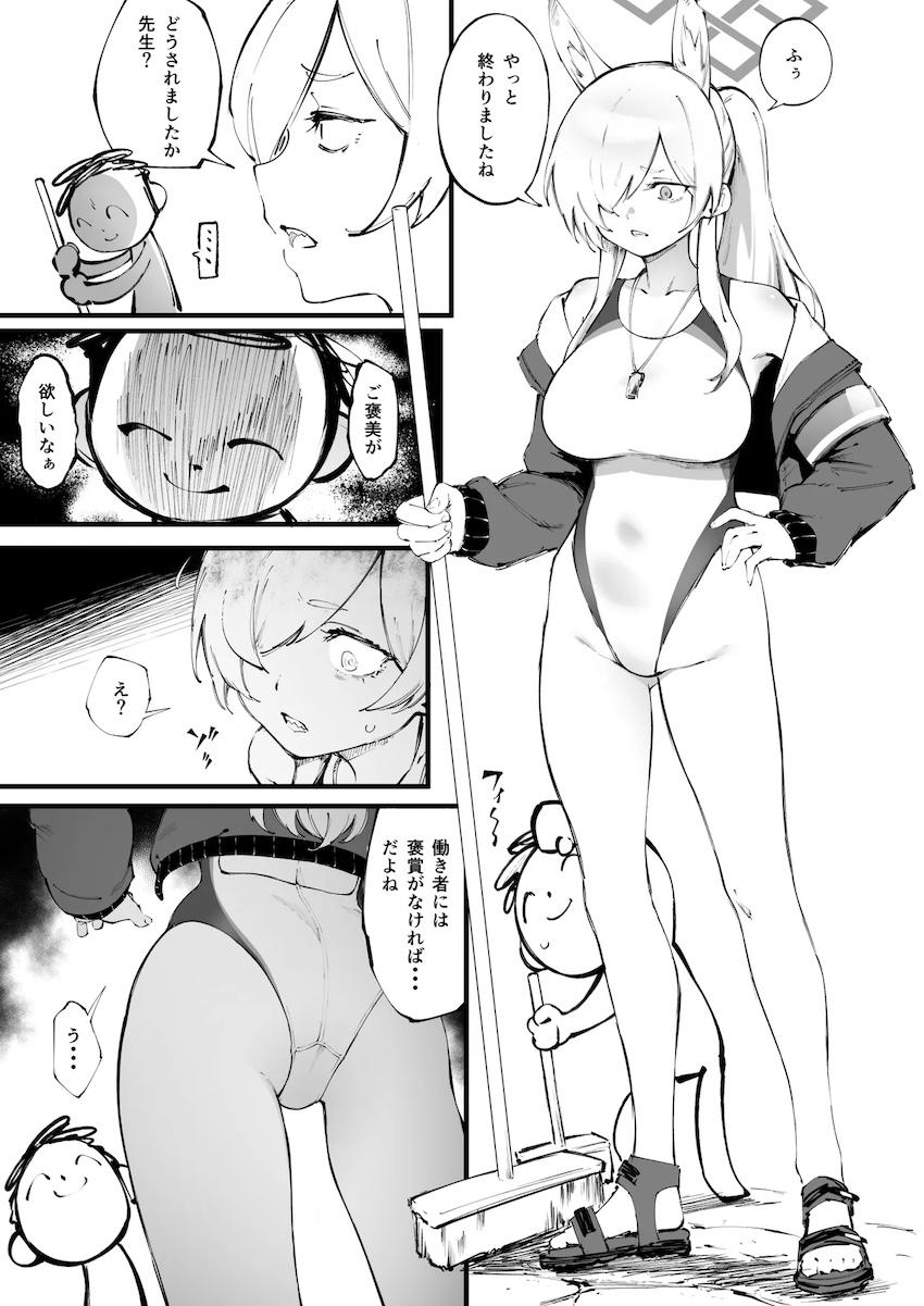 水着カンナとワンワン交尾！ <> 1