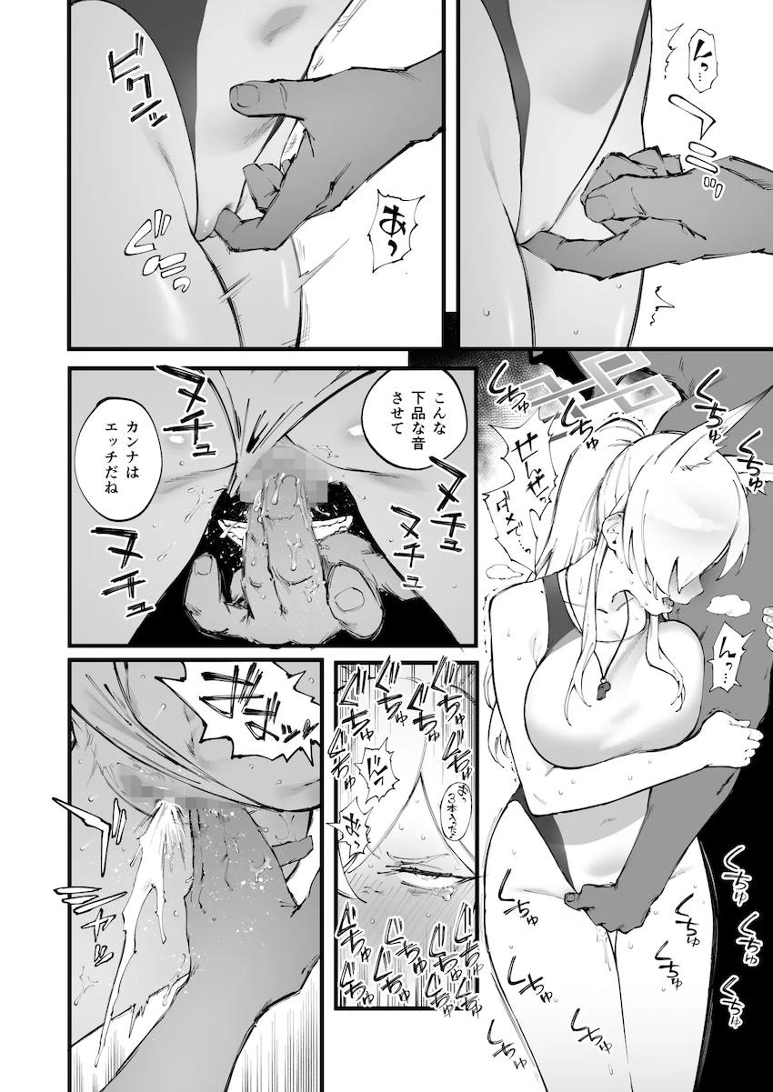 水着カンナとワンワン交尾！ <> 002