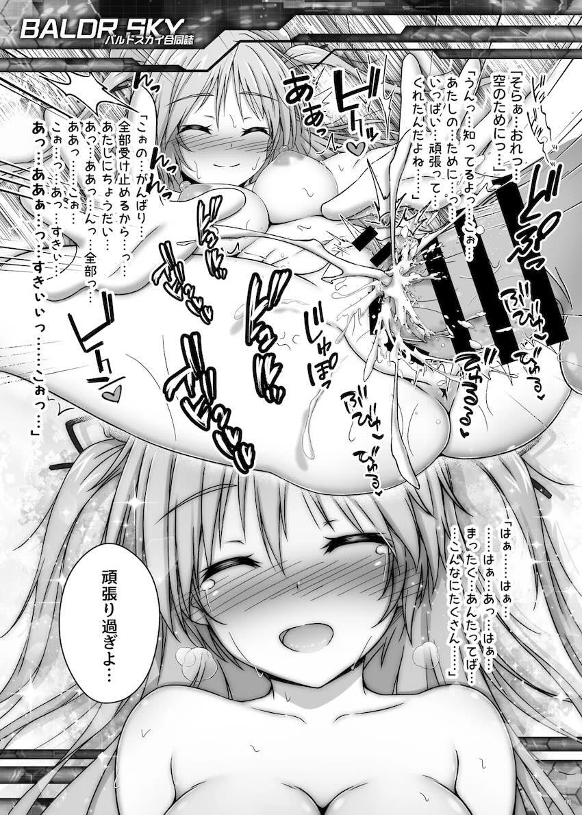 菜ノ葉と純愛イチャラブ処女えっち！ほか <> 012