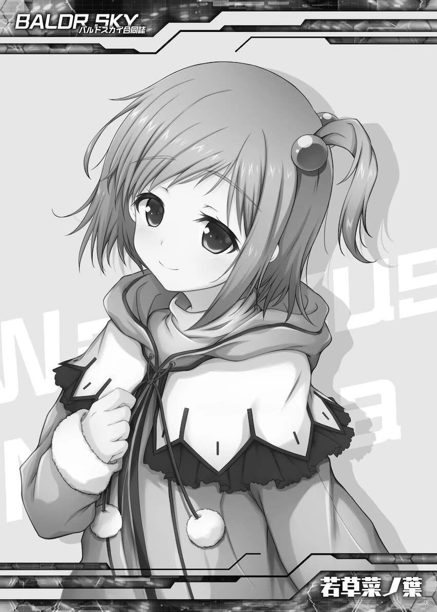 菜ノ葉と純愛イチャラブ処女えっち！ほか <> 014