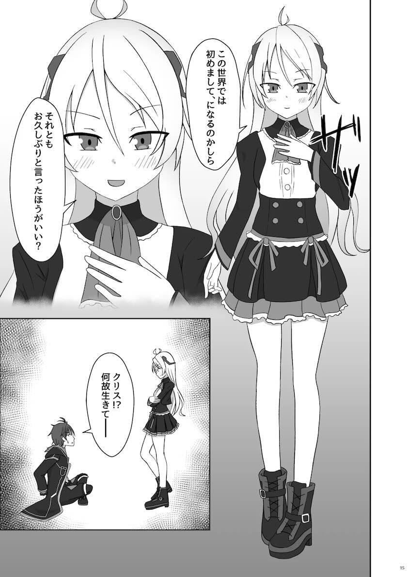 菜ノ葉と純愛イチャラブ処女えっち！ほか <> 016