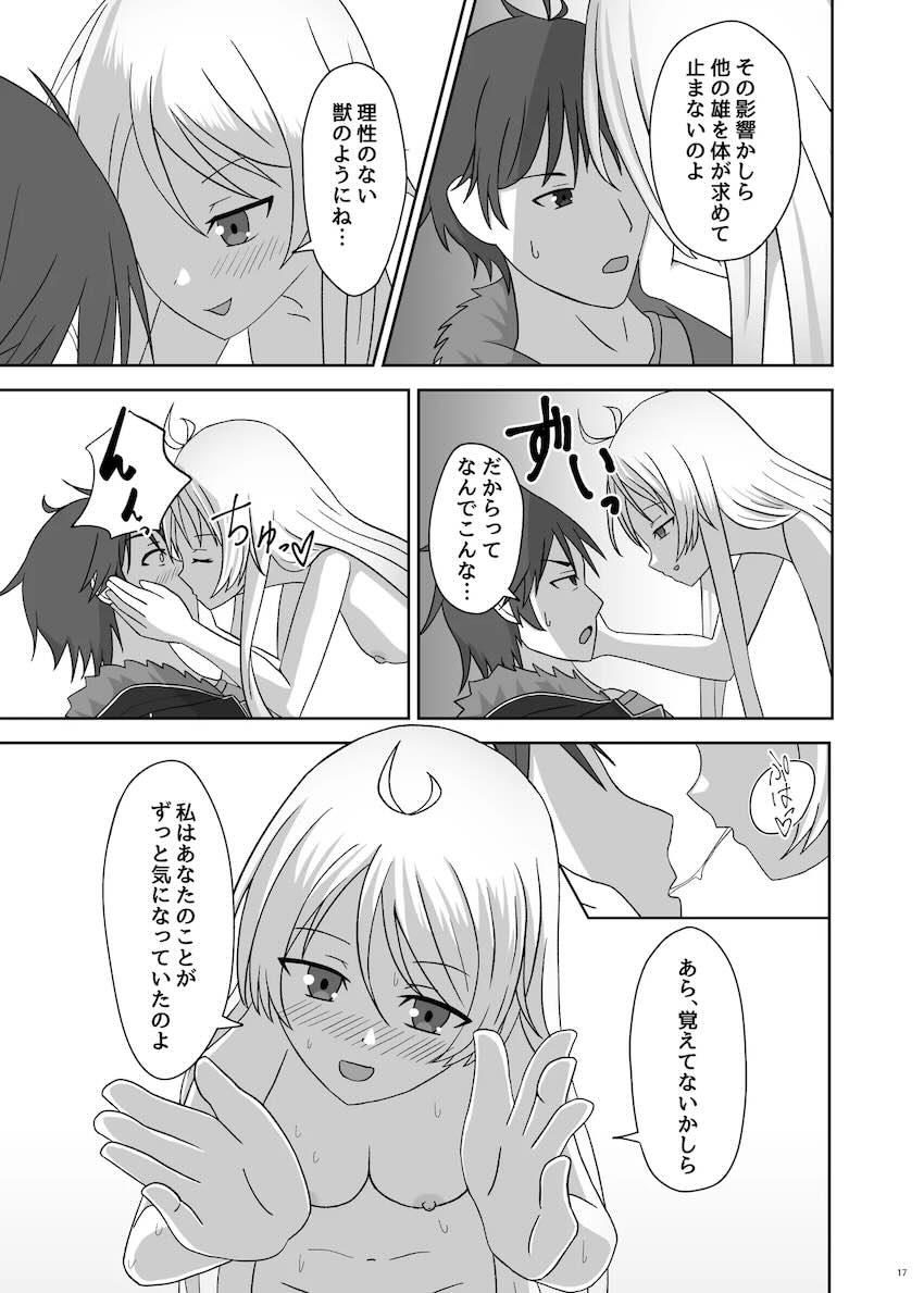 菜ノ葉と純愛イチャラブ処女えっち！ほか <> 018