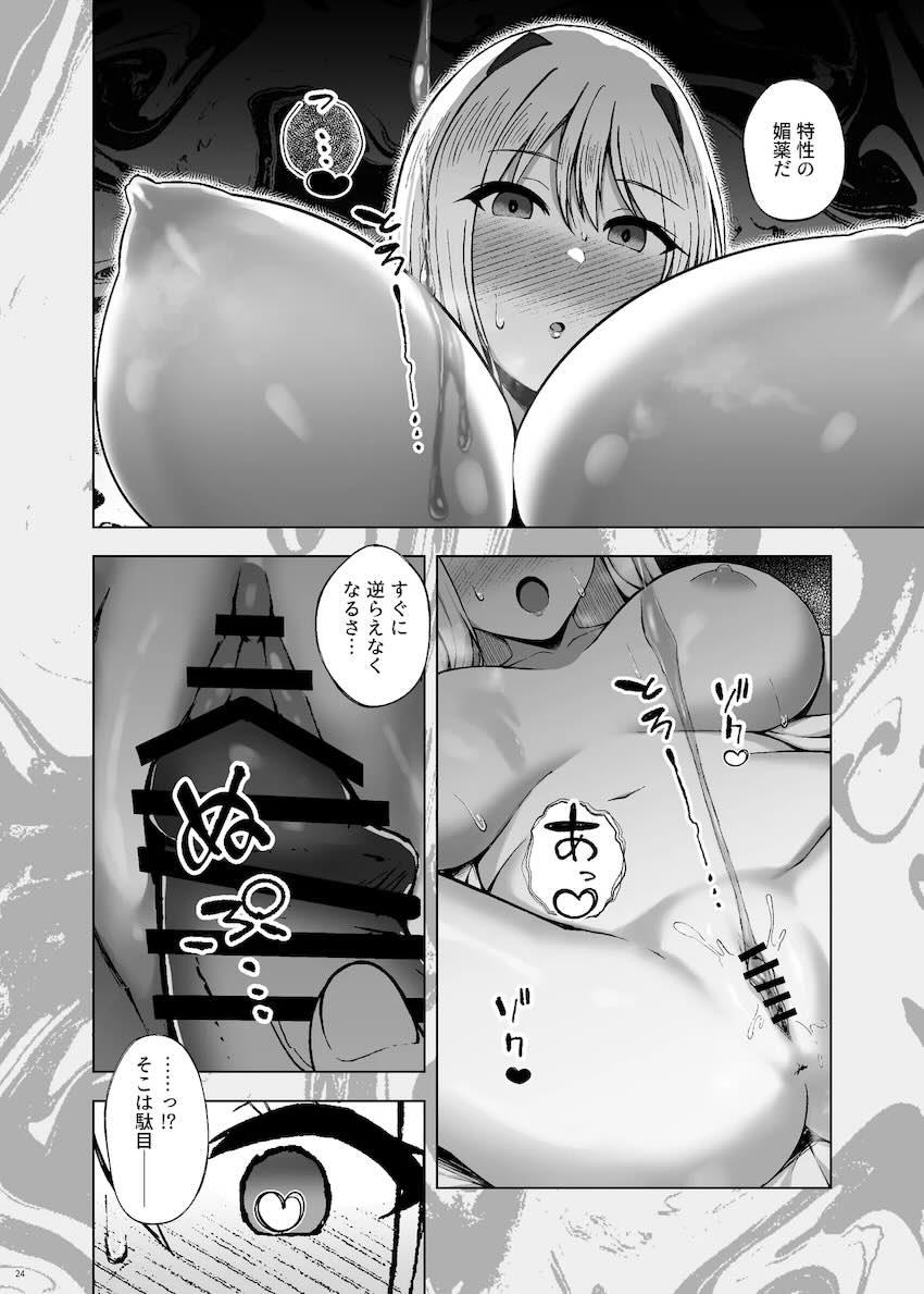 菜ノ葉と純愛イチャラブ処女えっち！ほか <> 025