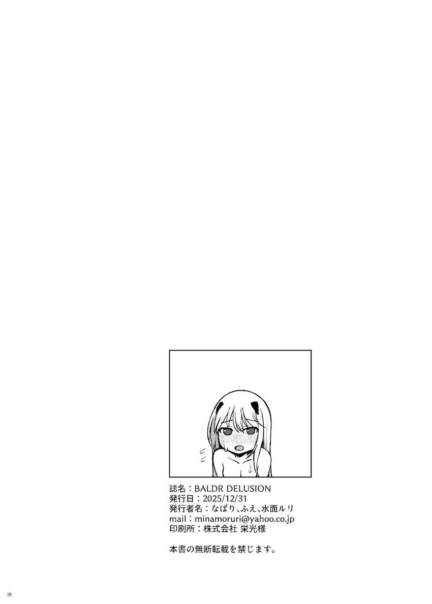 菜ノ葉と純愛イチャラブ処女えっち！ほか <> 029