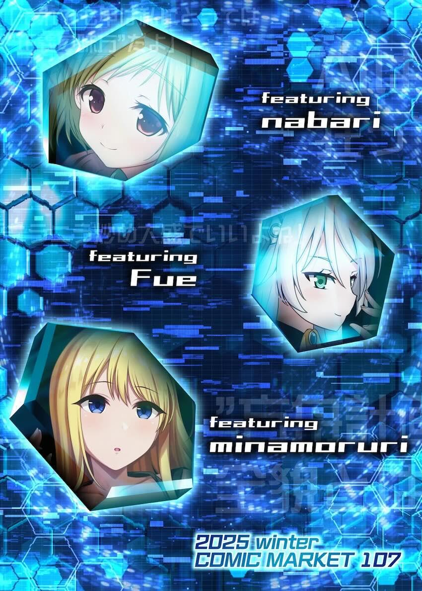 菜ノ葉と純愛イチャラブ処女えっち！ほか <> 030