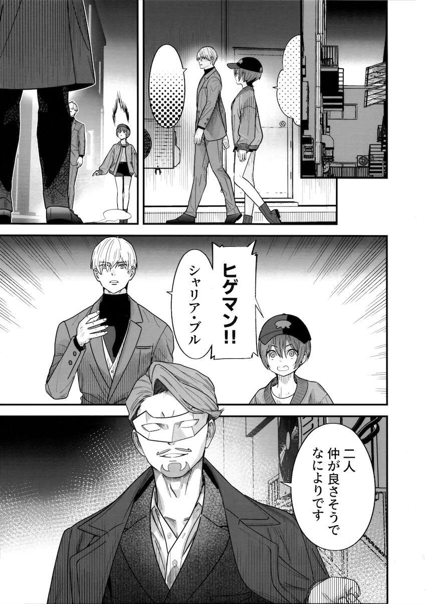 マチュとヒゲマンの素股えっち <> 002