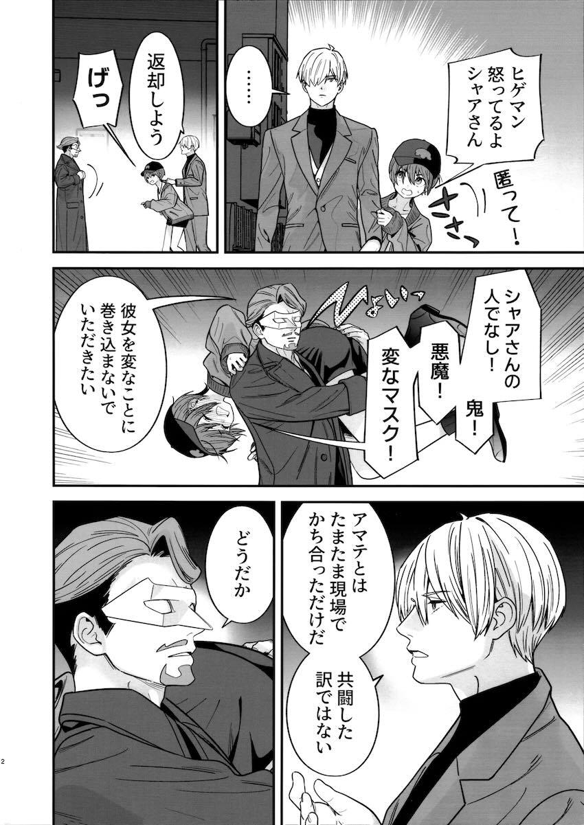 マチュとヒゲマンの素股えっち <> 003