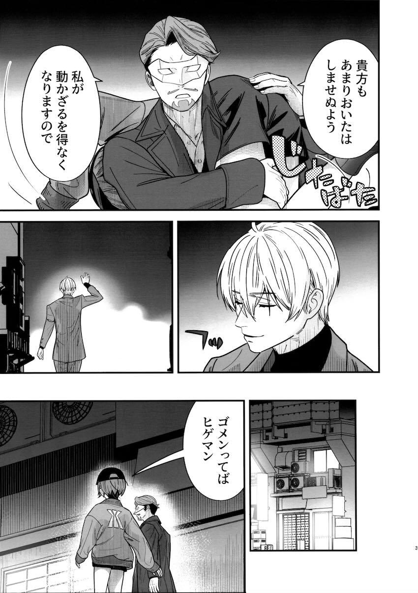 マチュとヒゲマンの素股えっち <> 004