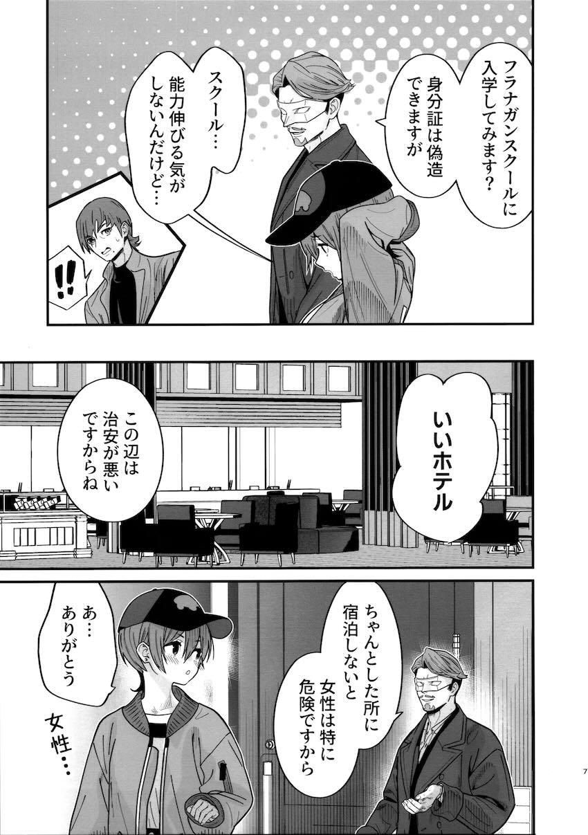 マチュとヒゲマンの素股えっち <> 008