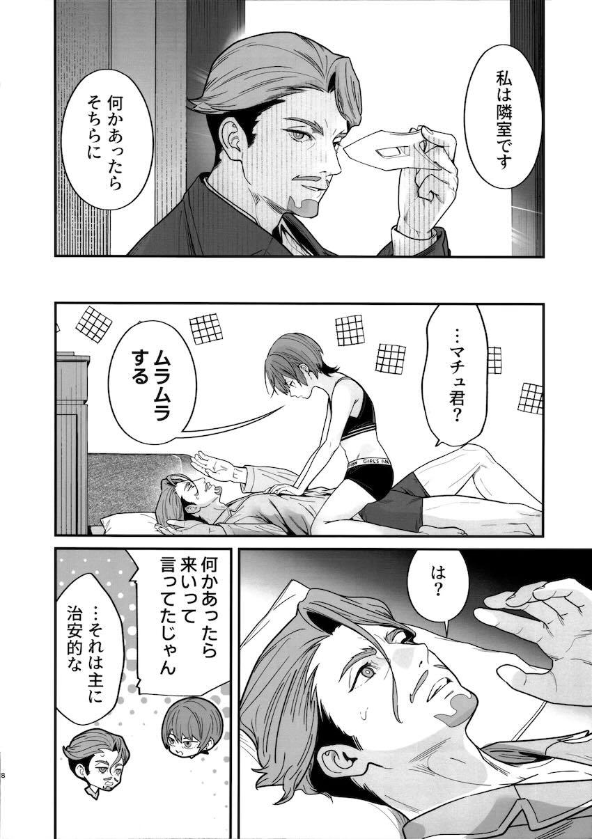 マチュとヒゲマンの素股えっち <> 009