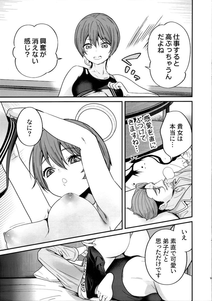 マチュとヒゲマンの素股えっち <> 010