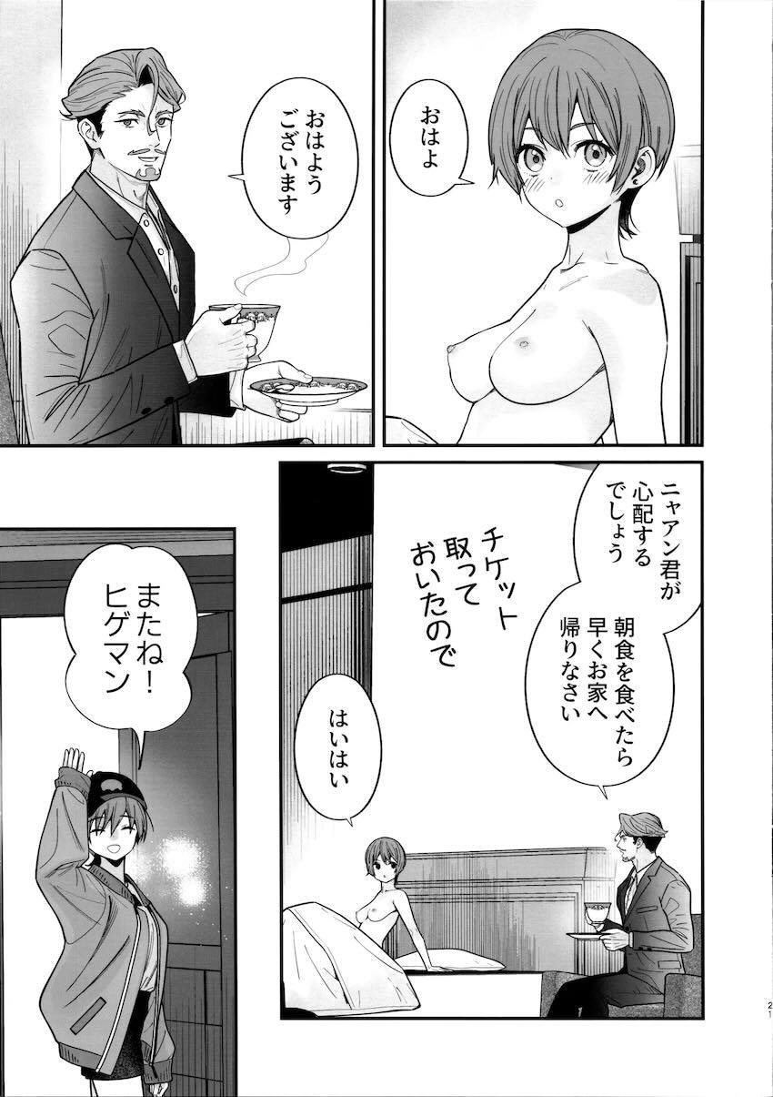マチュとヒゲマンの素股えっち <> 022