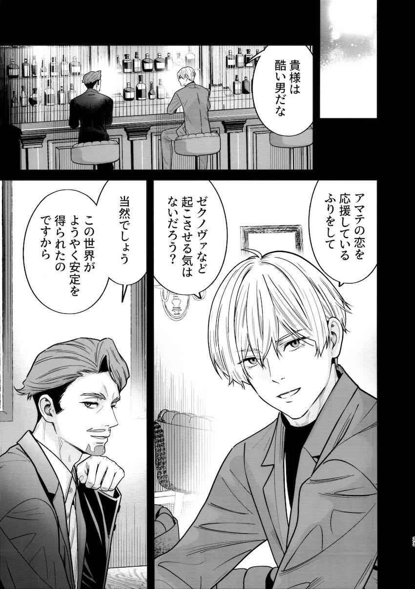 マチュとヒゲマンの素股えっち <> 024