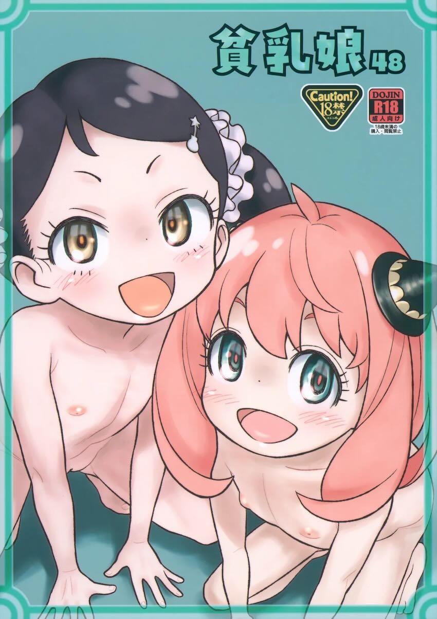 アーニャとベッキーが明るく楽しいセックスで幸せアクメ！ <> 1
