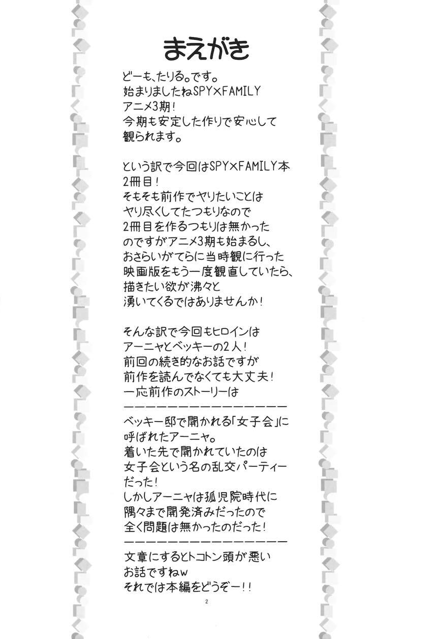アーニャとベッキーが明るく楽しいセックスで幸せアクメ！ <> 003