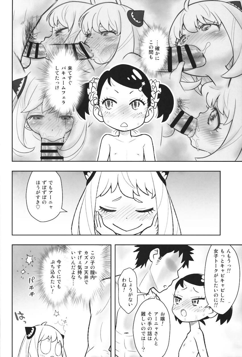 アーニャとベッキーが明るく楽しいセックスで幸せアクメ！ <> 007