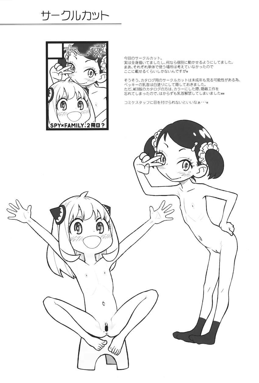 アーニャとベッキーが明るく楽しいセックスで幸せアクメ！ <> 022