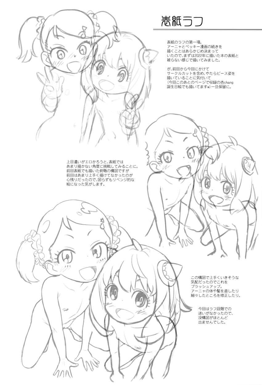 アーニャとベッキーが明るく楽しいセックスで幸せアクメ！ <> 023