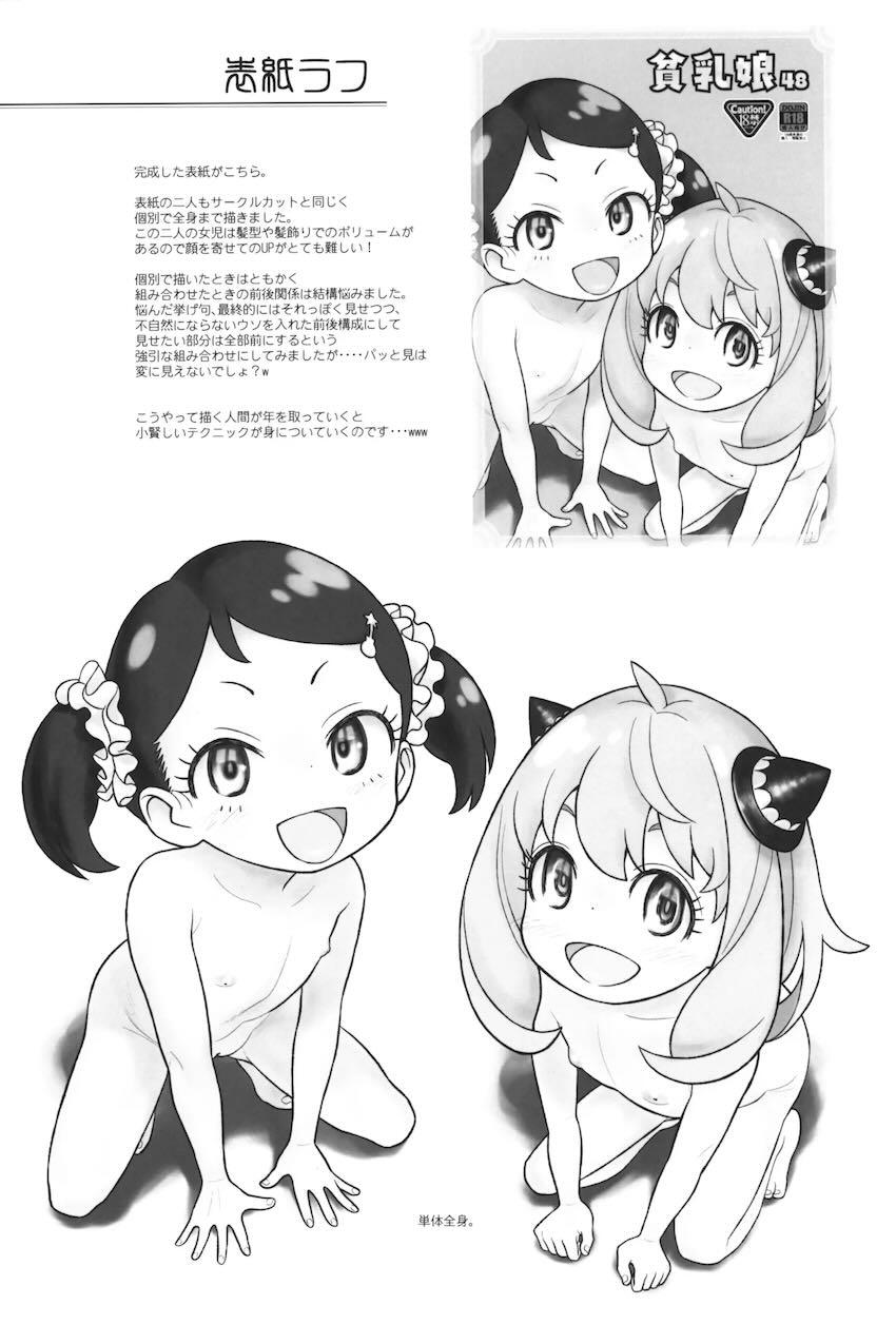アーニャとベッキーが明るく楽しいセックスで幸せアクメ！ <> 024