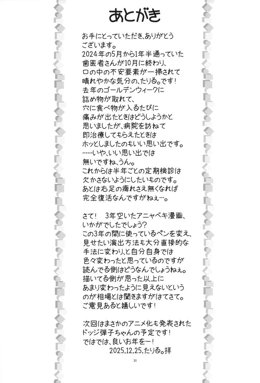 アーニャとベッキーが明るく楽しいセックスで幸せアクメ！ <> 032
