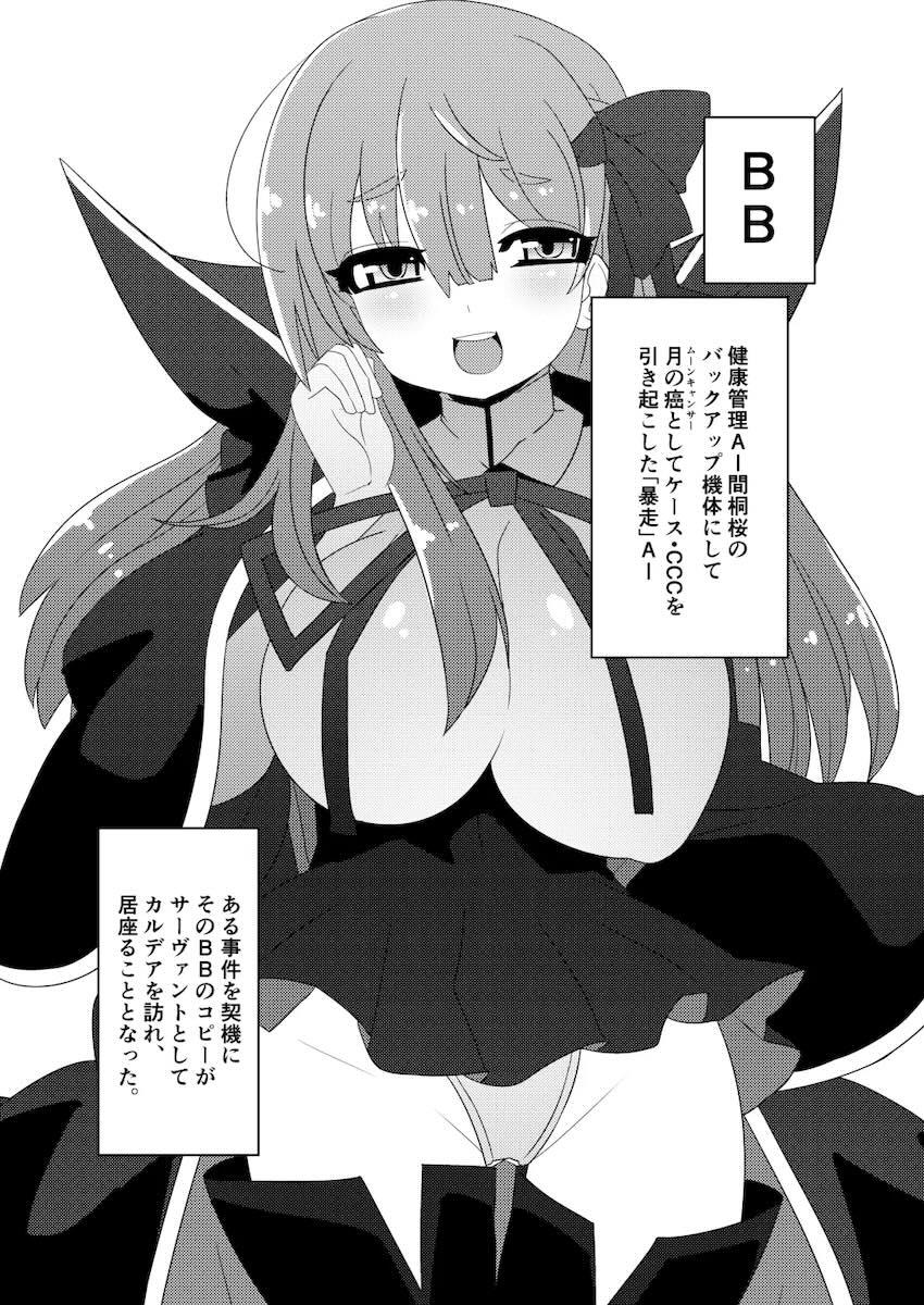 ルルハワのホテルでBBちゃんと <> 002