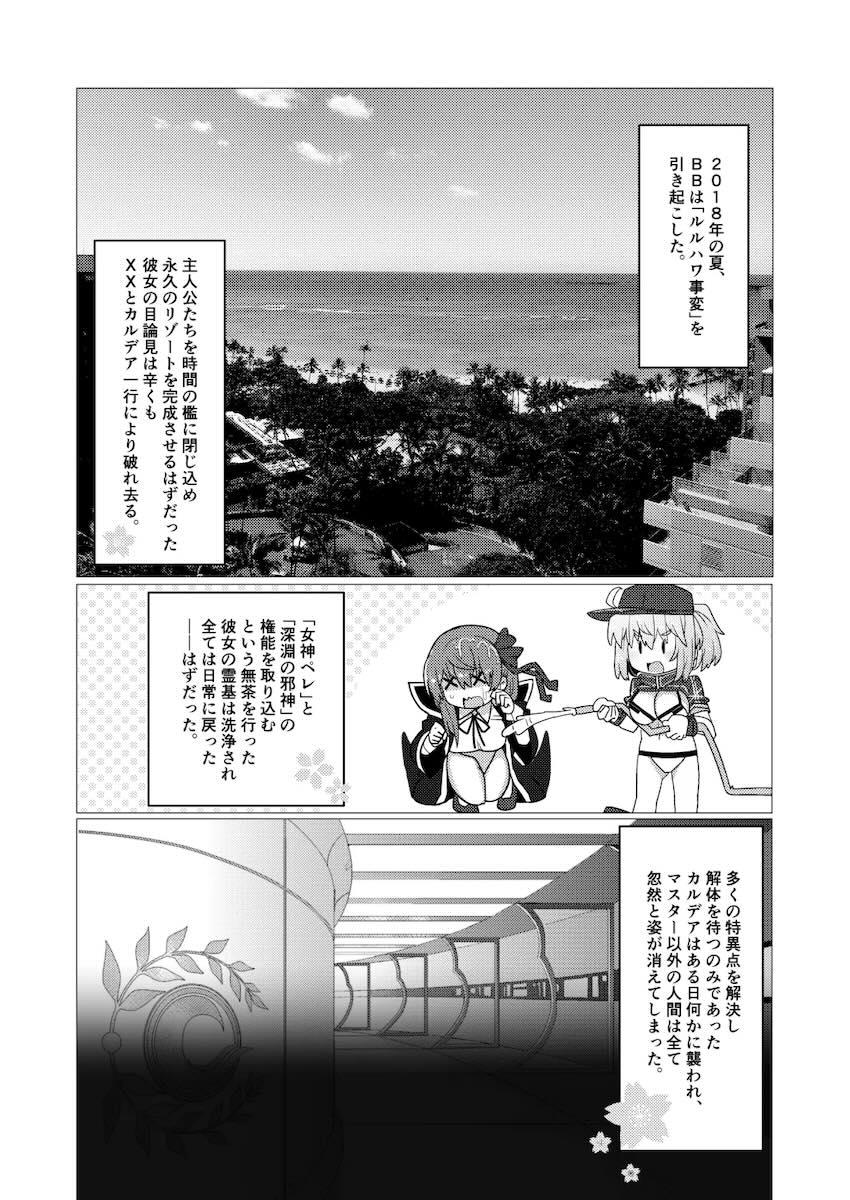 ルルハワのホテルでBBちゃんと <> 003