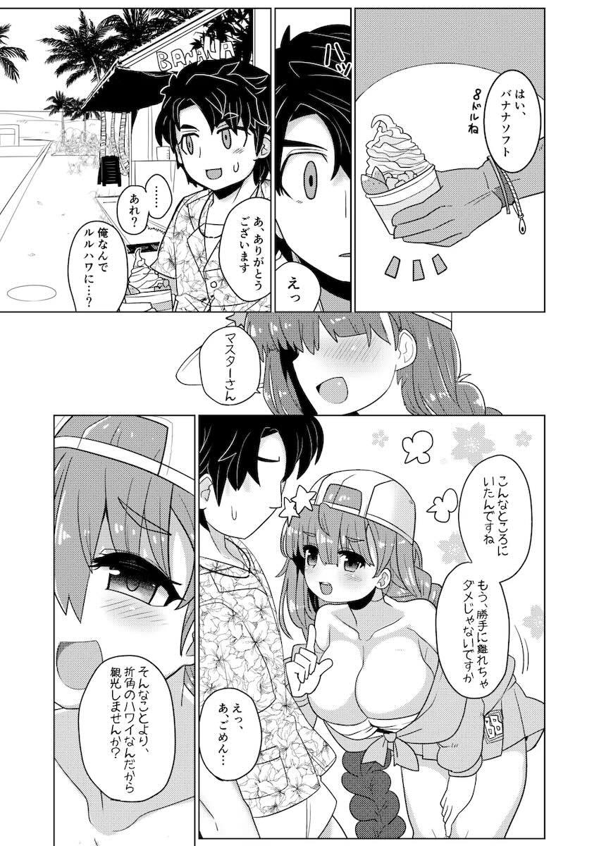 ルルハワのホテルでBBちゃんと <> 007
