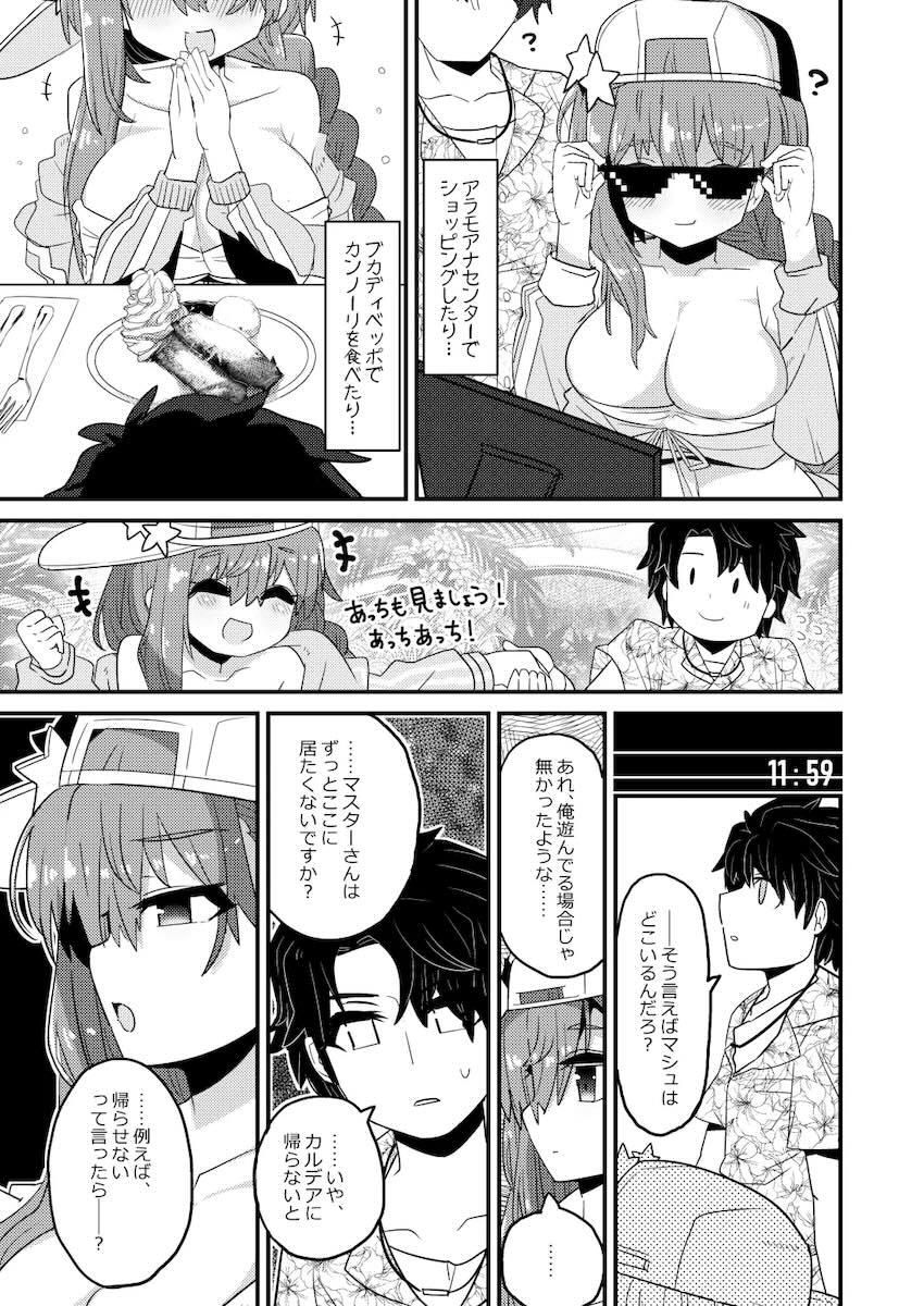 ルルハワのホテルでBBちゃんと <> 008