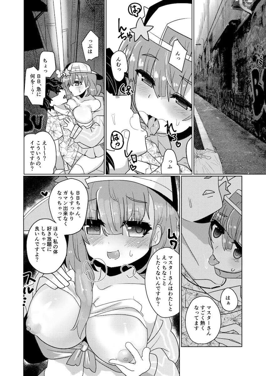 ルルハワのホテルでBBちゃんと <> 009