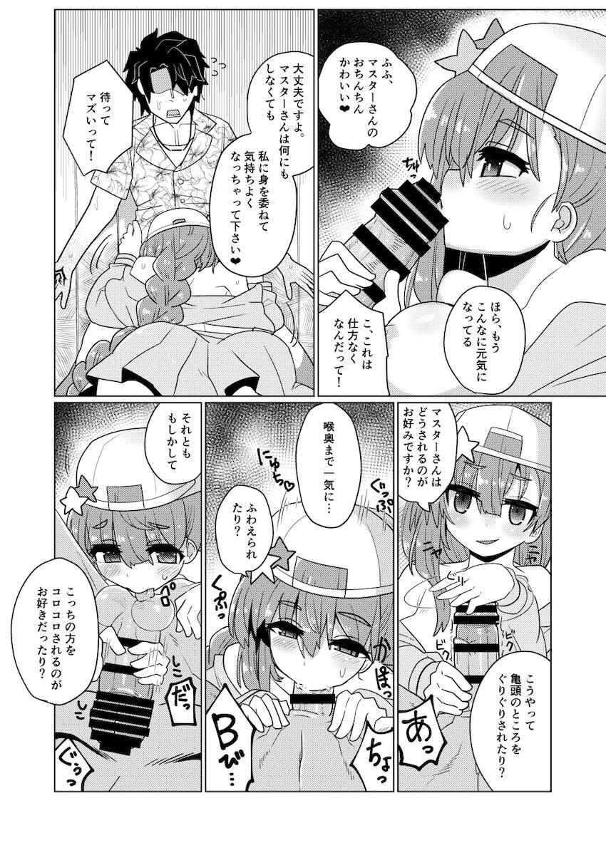 ルルハワのホテルでBBちゃんと <> 010