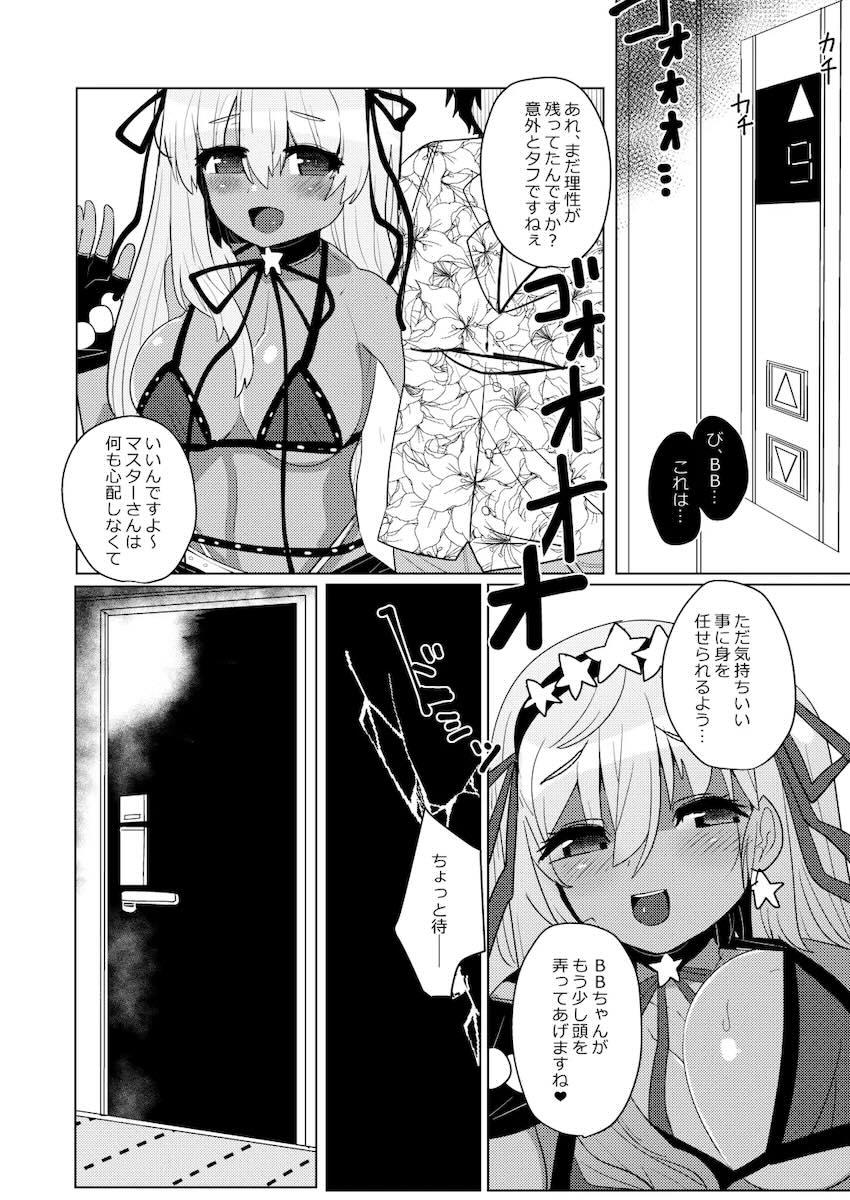 ルルハワのホテルでBBちゃんと <> 013