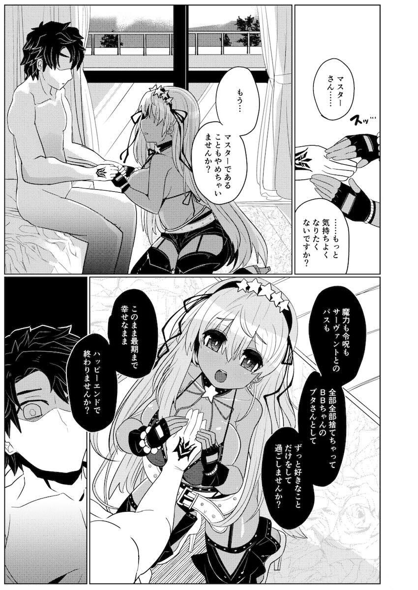 ルルハワのホテルでBBちゃんと <> 016