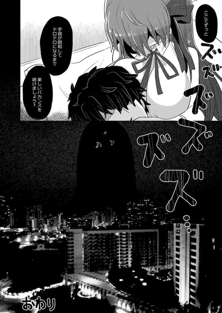ルルハワのホテルでBBちゃんと <> 023