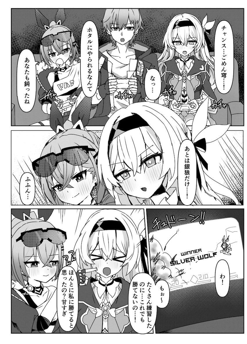 銀狼・ホタル・穹の3Pえっち <> 002