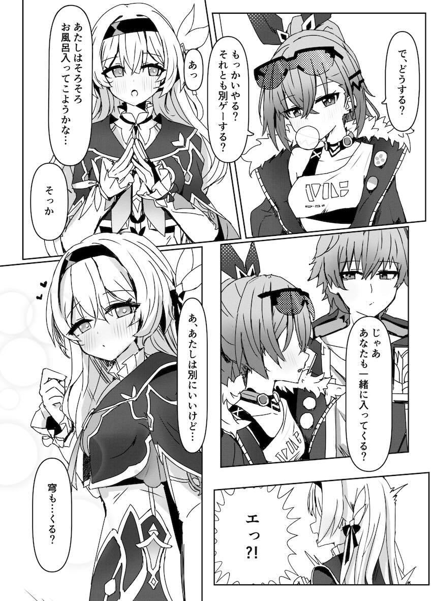銀狼・ホタル・穹の3Pえっち <> 003