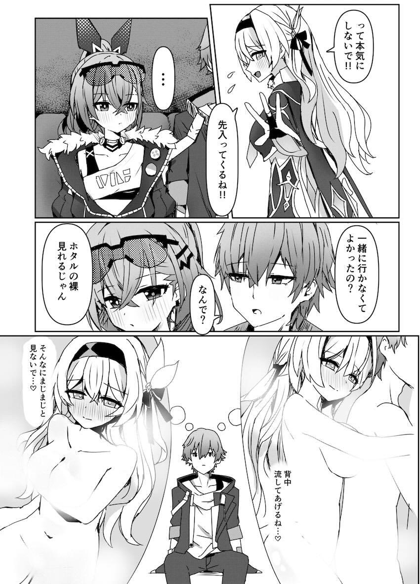 銀狼・ホタル・穹の3Pえっち <> 004