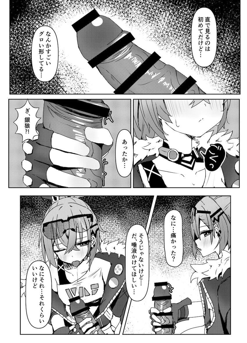 銀狼・ホタル・穹の3Pえっち <> 007
