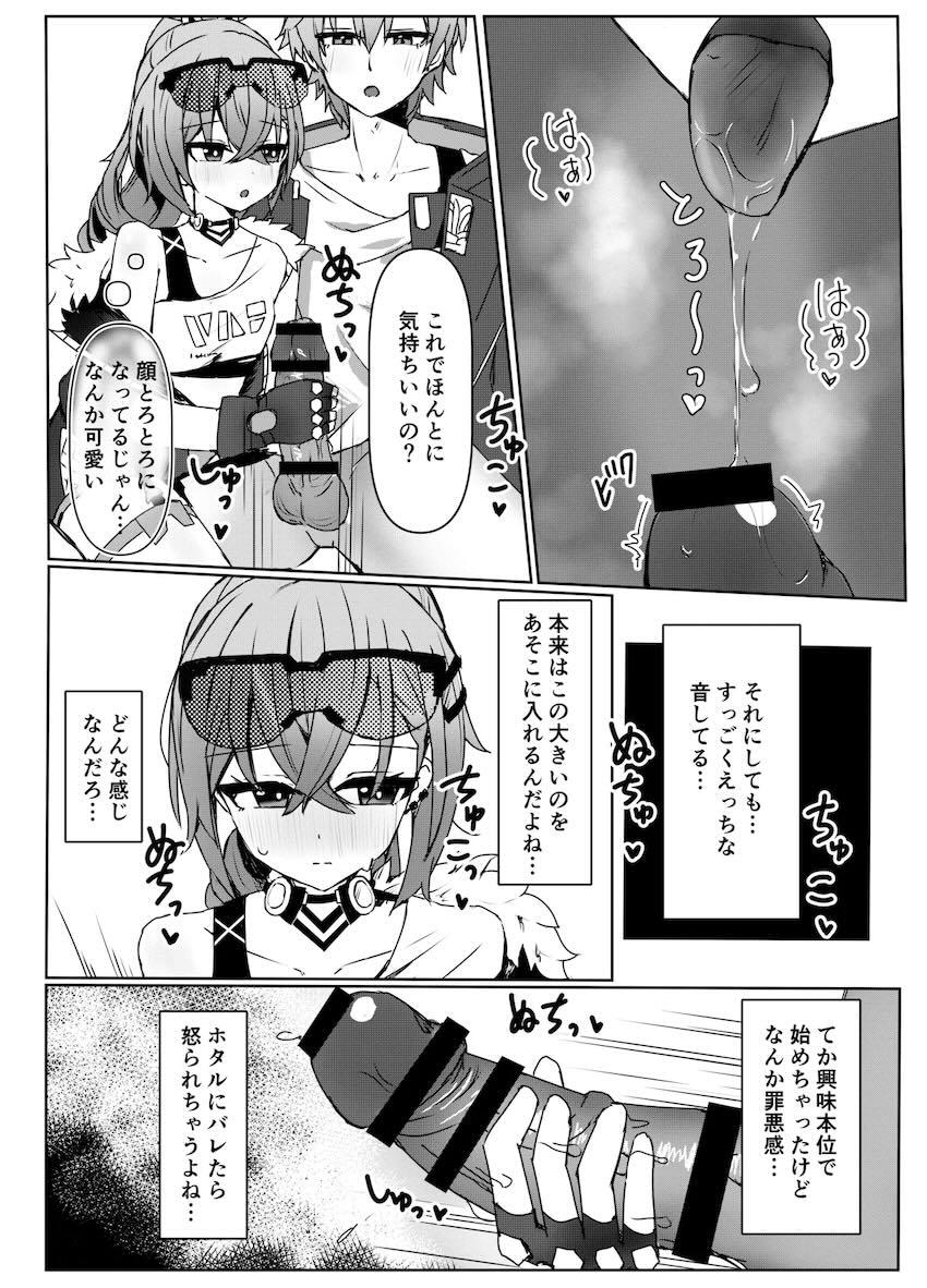 銀狼・ホタル・穹の3Pえっち <> 008