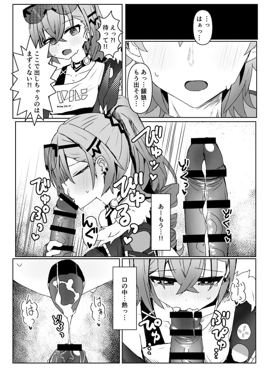 銀狼・ホタル・穹の3Pえっち <> 009