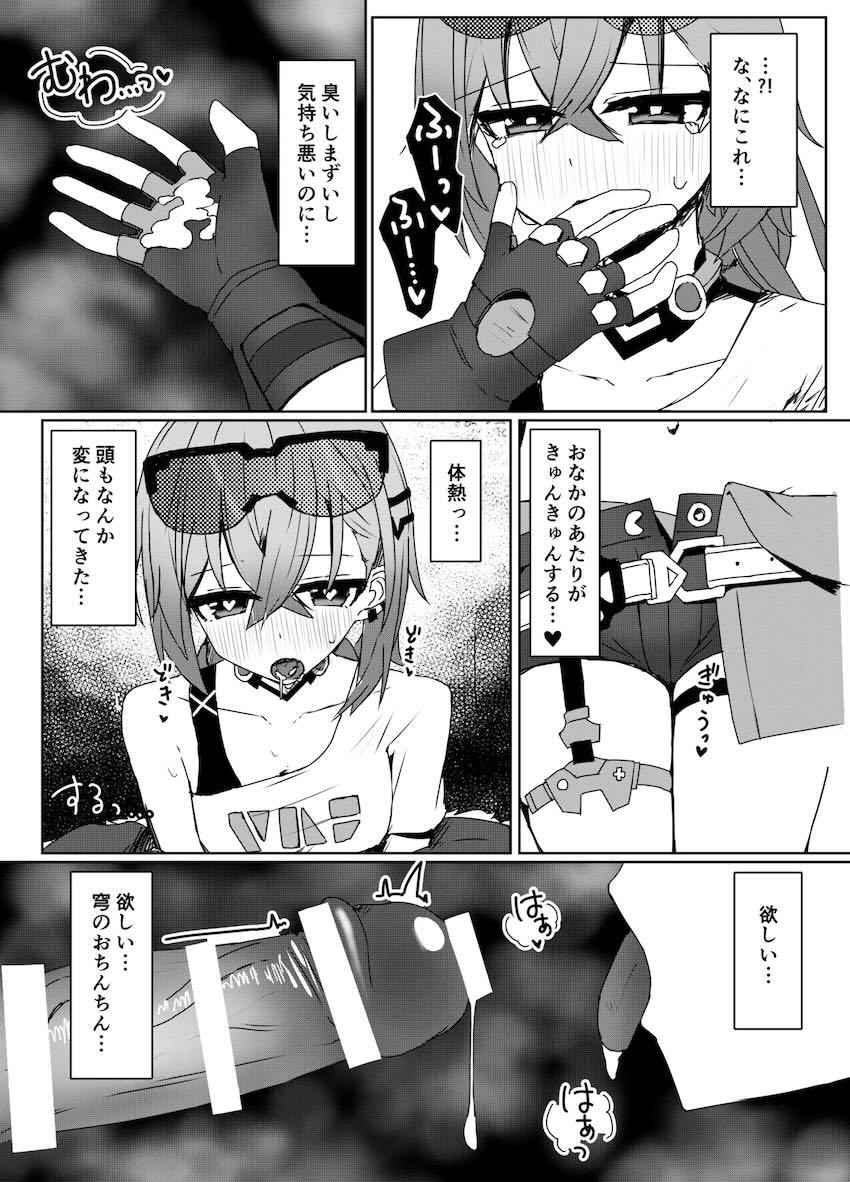 銀狼・ホタル・穹の3Pえっち <> 010