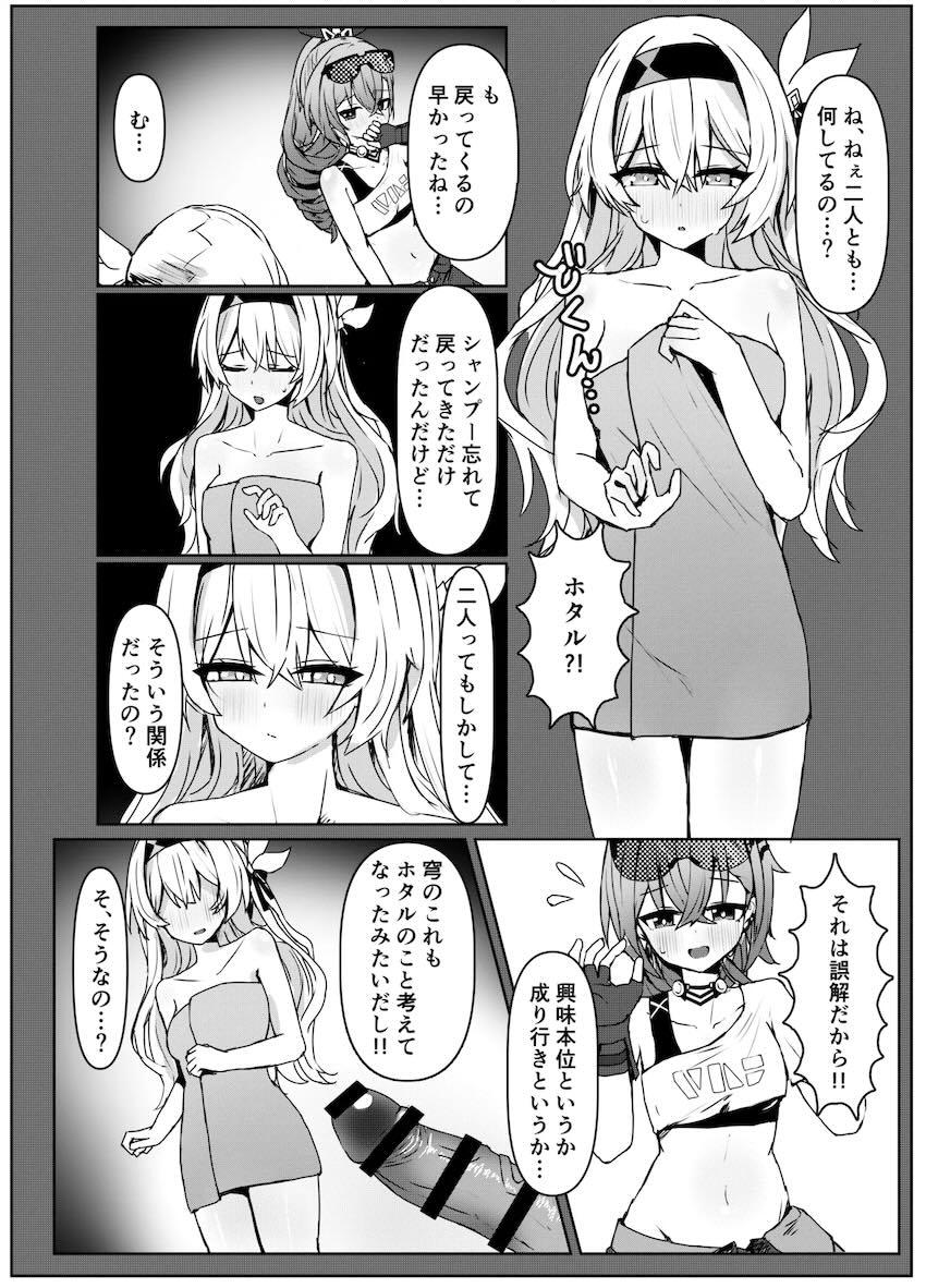 銀狼・ホタル・穹の3Pえっち <> 011