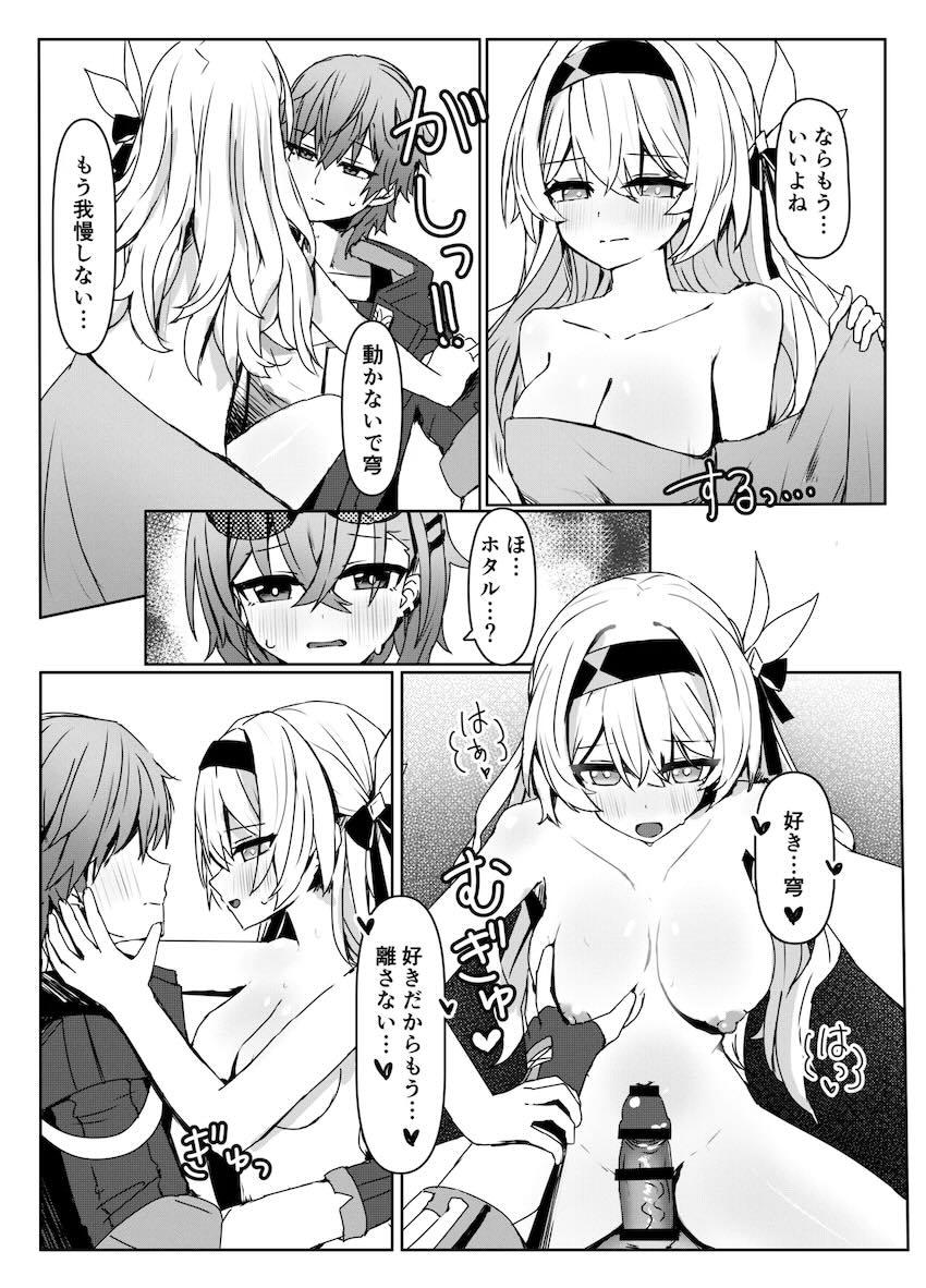 銀狼・ホタル・穹の3Pえっち <> 012