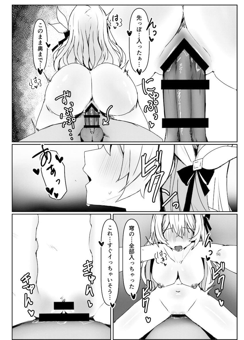 銀狼・ホタル・穹の3Pえっち <> 014