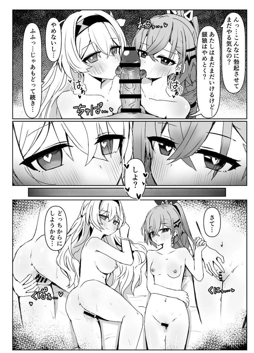 銀狼・ホタル・穹の3Pえっち <> 027