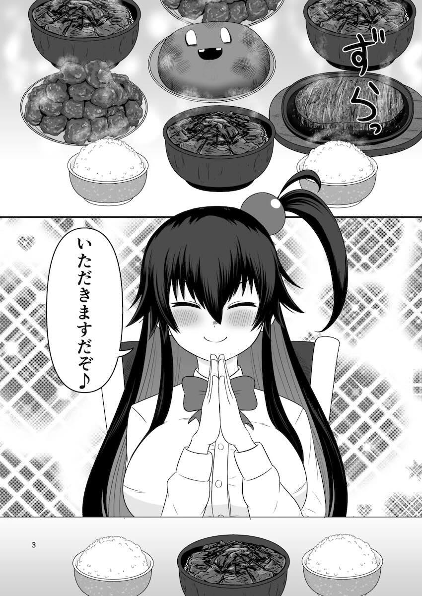 クロの食欲を性欲にしてみた <> 002