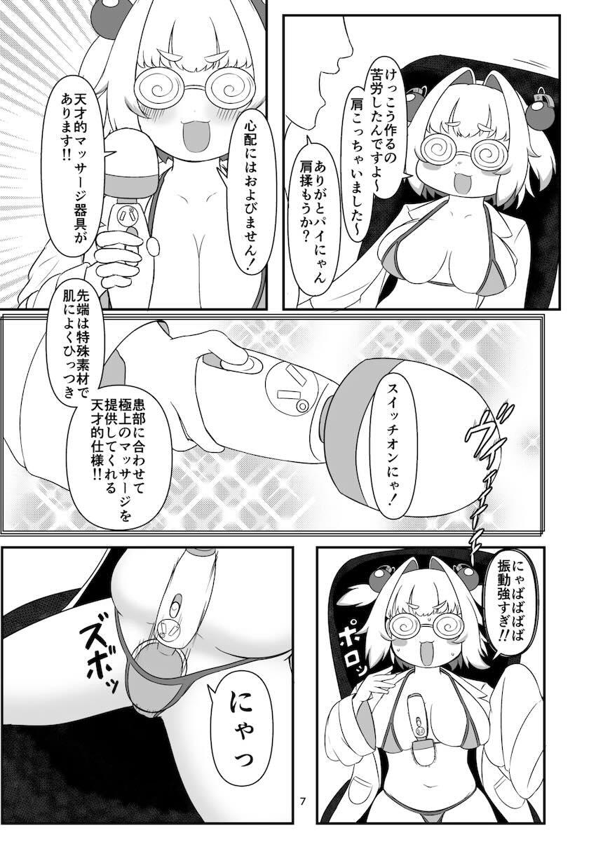 クロの食欲を性欲にしてみた <> 006