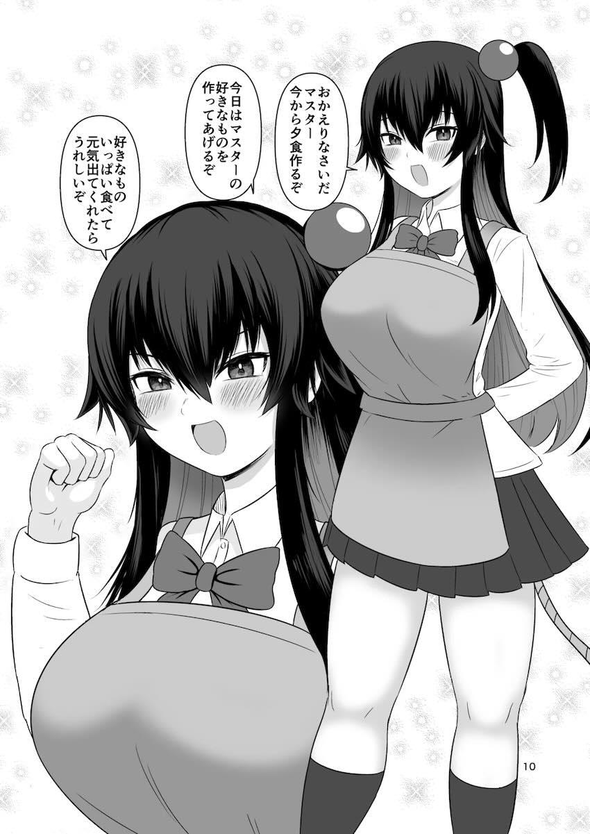 クロの食欲を性欲にしてみた <> 009